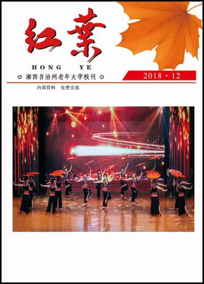 2018年《紅葉》