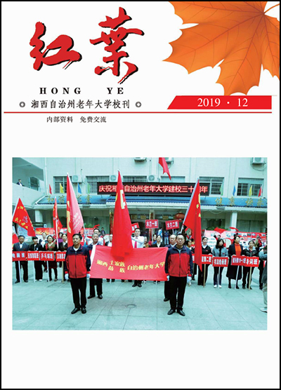 2019年《紅葉》