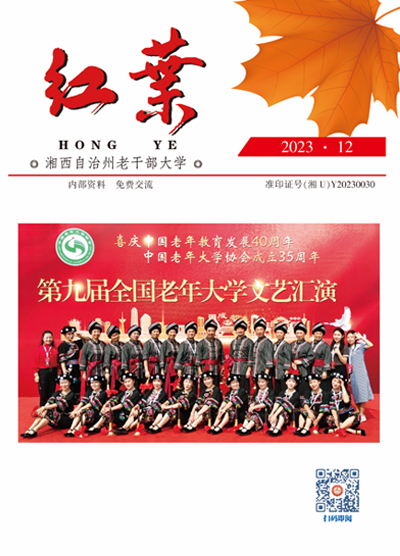 2023年《紅葉》