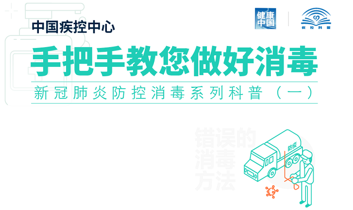 這幾種消毒方法確認錯誤！正確的方法在下面