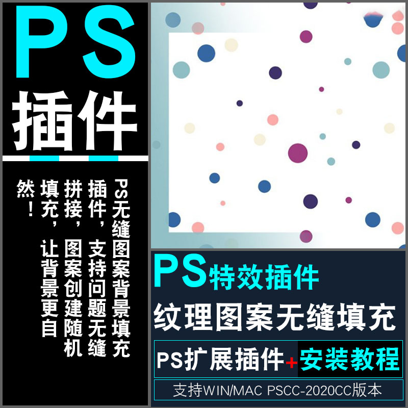 PS33圖案填充插件