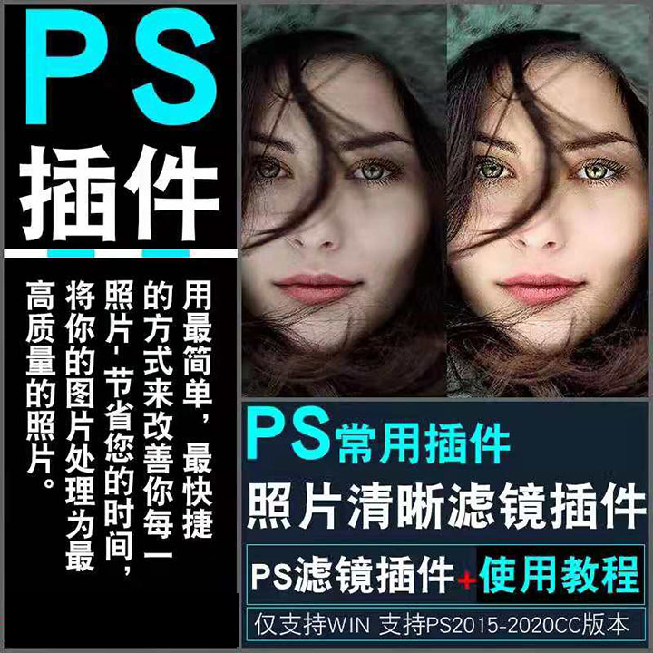 PS16照片模糊變清晰插件