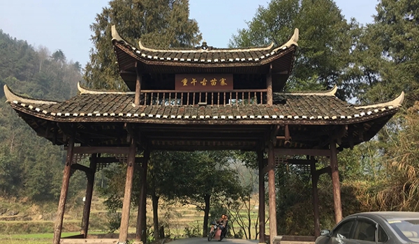 中國(guó)傳統(tǒng)村落——吉首中黃村VR全景