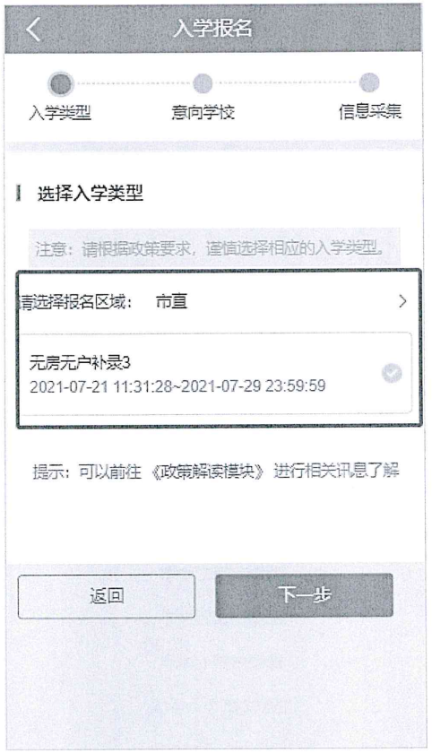 速看！省內(nèi)這地3所民辦學(xué)校違規(guī)招生！這684名學(xué)生要重新報(bào)名！(圖5)