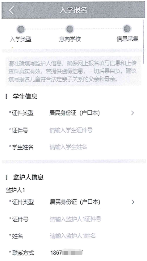 速看！省內(nèi)這地3所民辦學(xué)校違規(guī)招生！這684名學(xué)生要重新報(bào)名！(圖7)