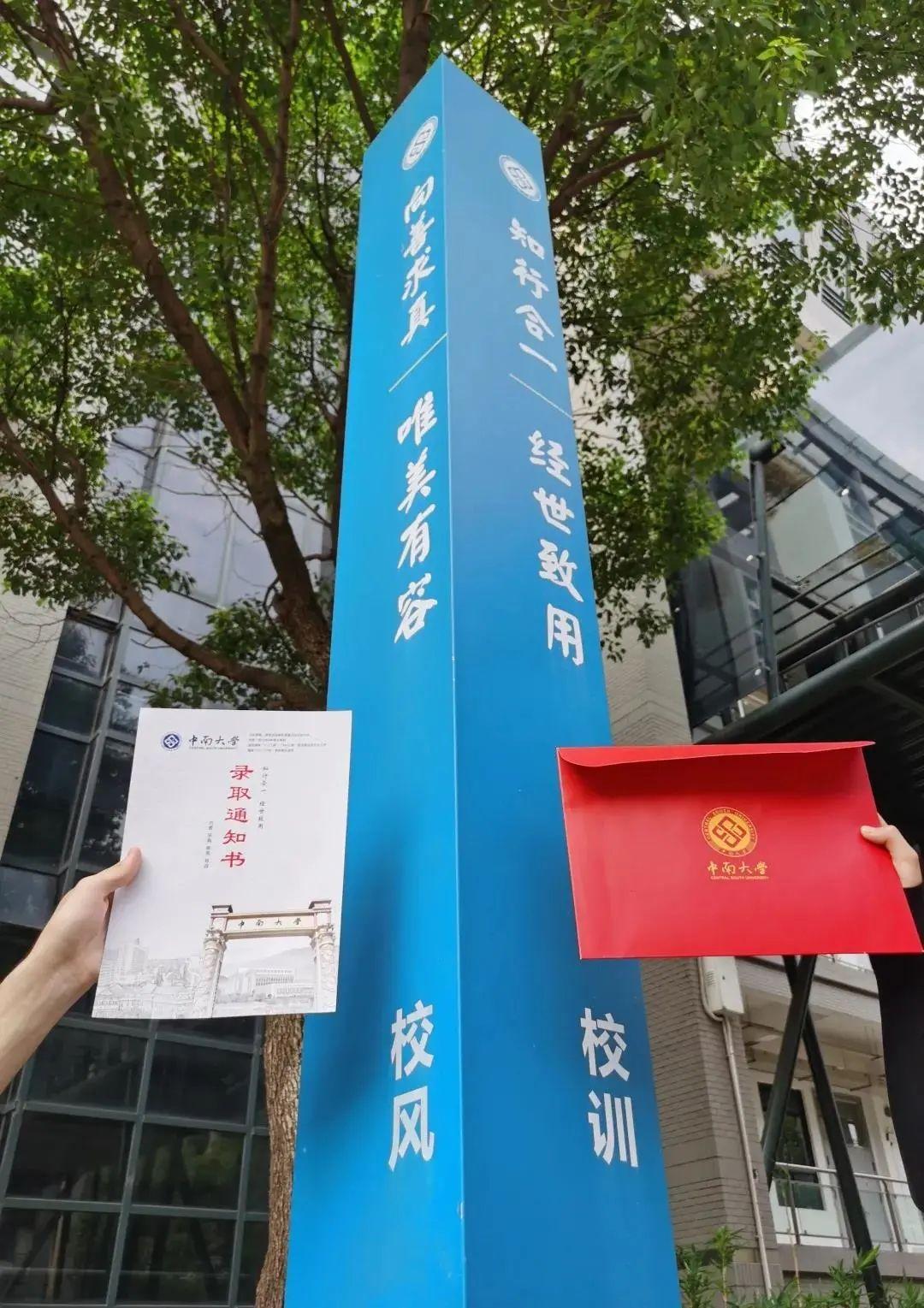 湖南各高校錄取通知書來了！哪一款是你的？(圖3)