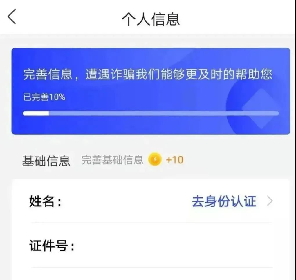 @吉首人 趕快下載“國家反詐中心”這款反詐神器?。▋?nèi)附教程）(圖14)