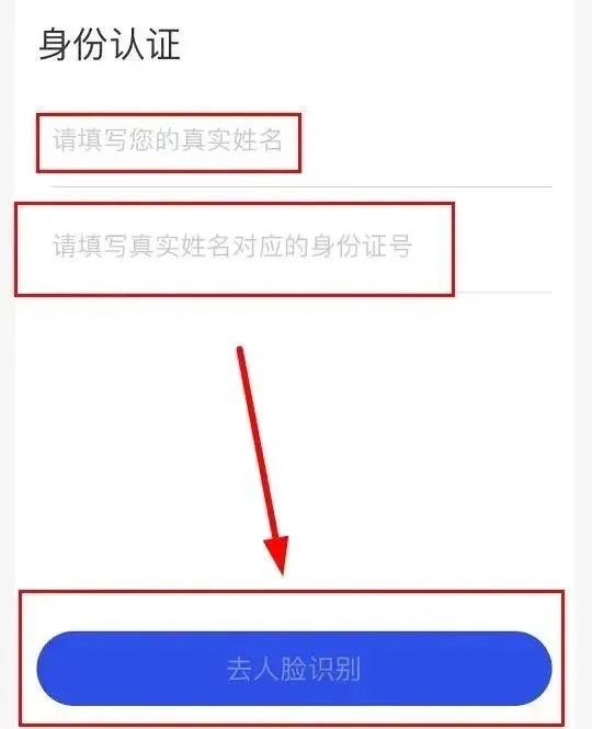 @吉首人 趕快下載“國家反詐中心”這款反詐神器?。▋?nèi)附教程）(圖15)